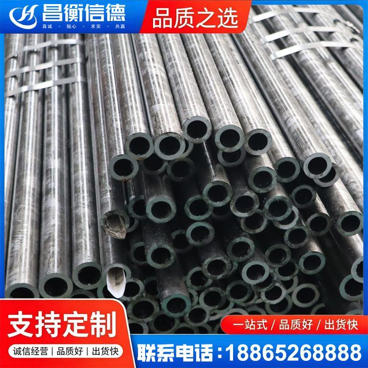 路桥45#精密钢管